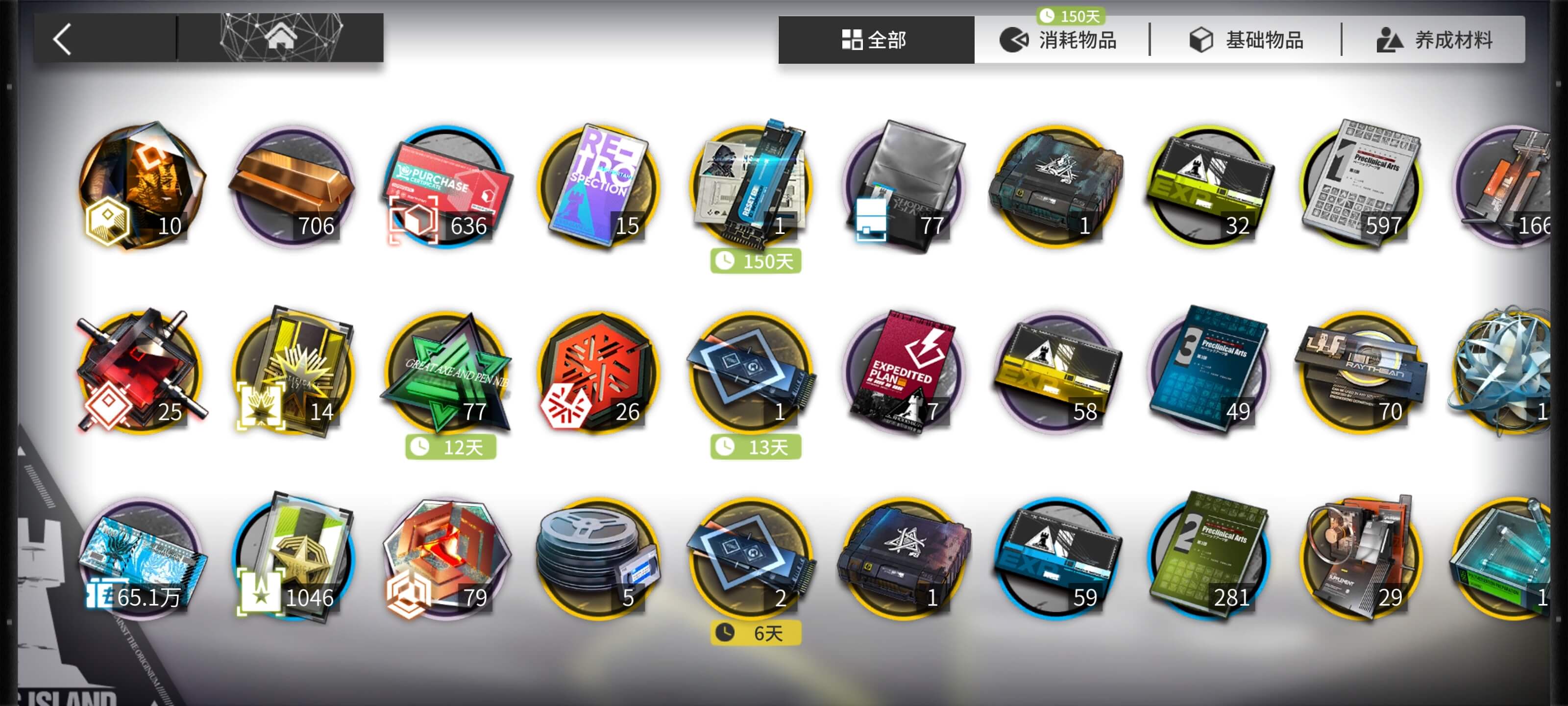 仓库界面
