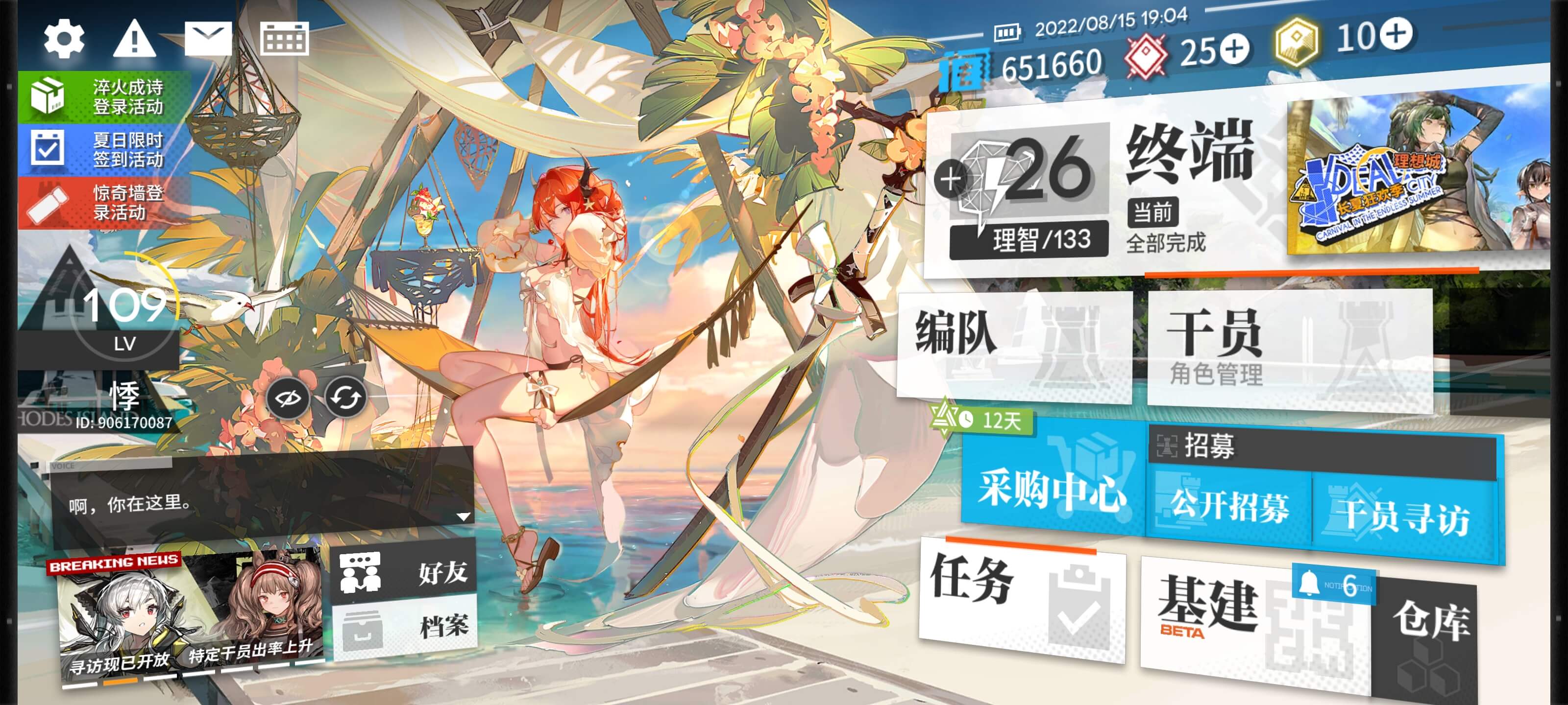 主界面