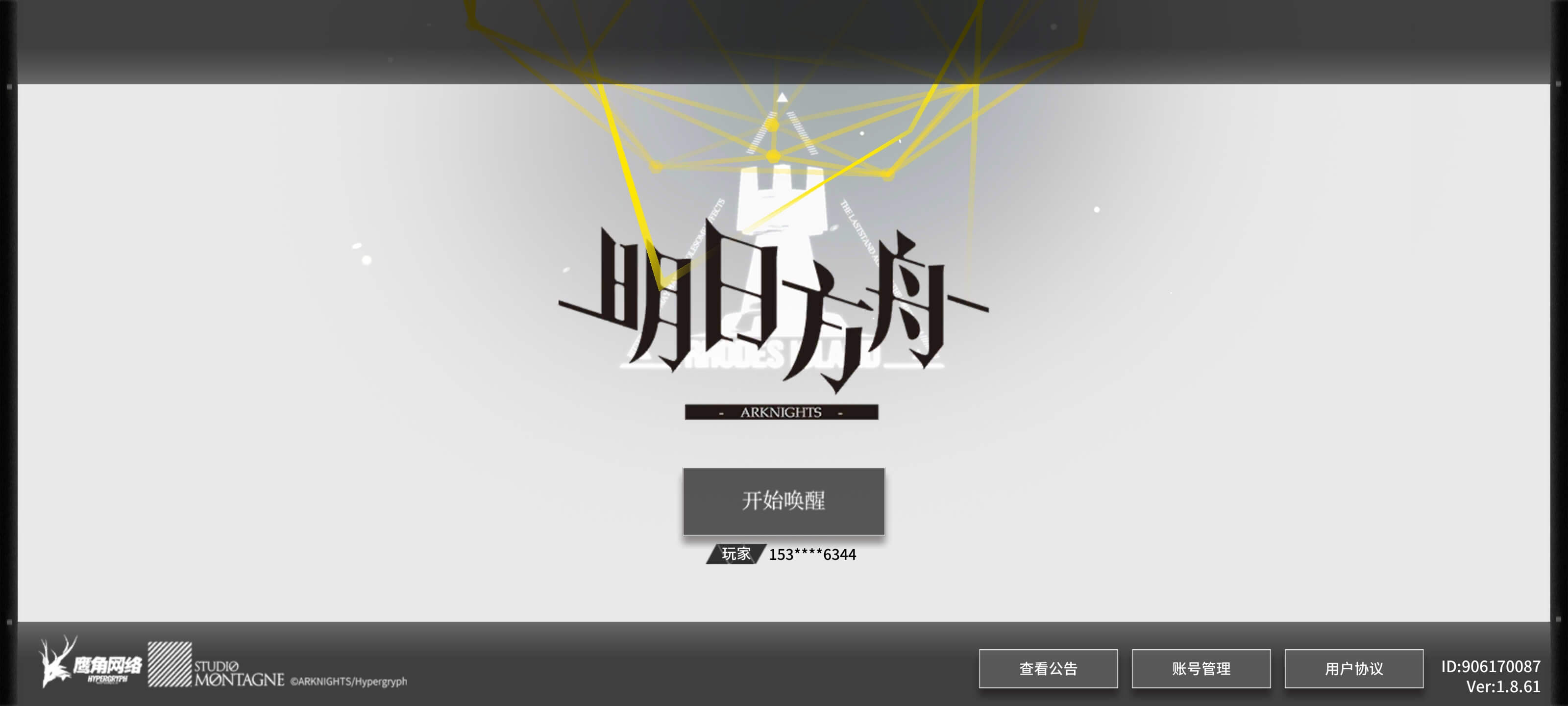 登录界面