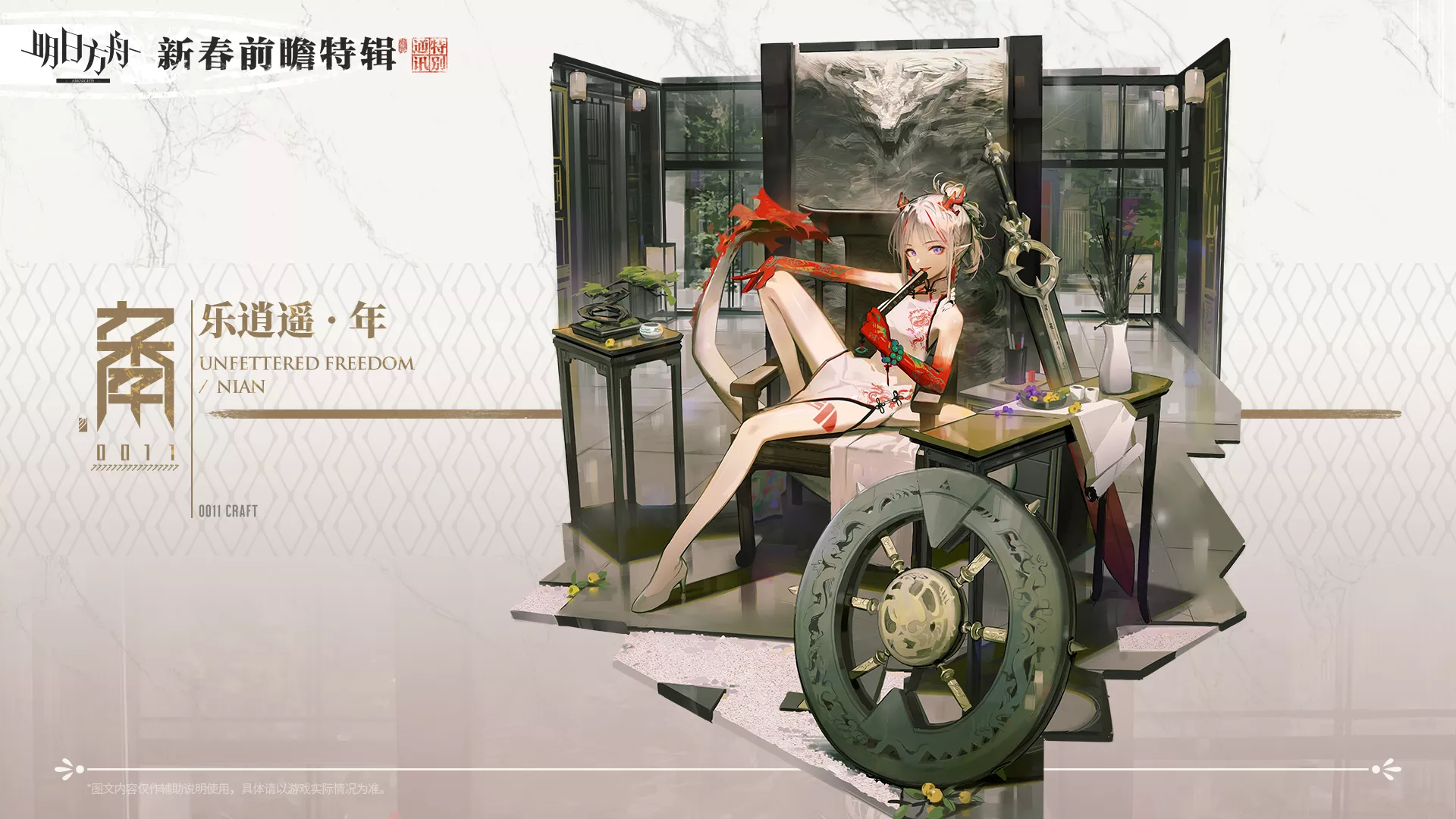 乐逍遥